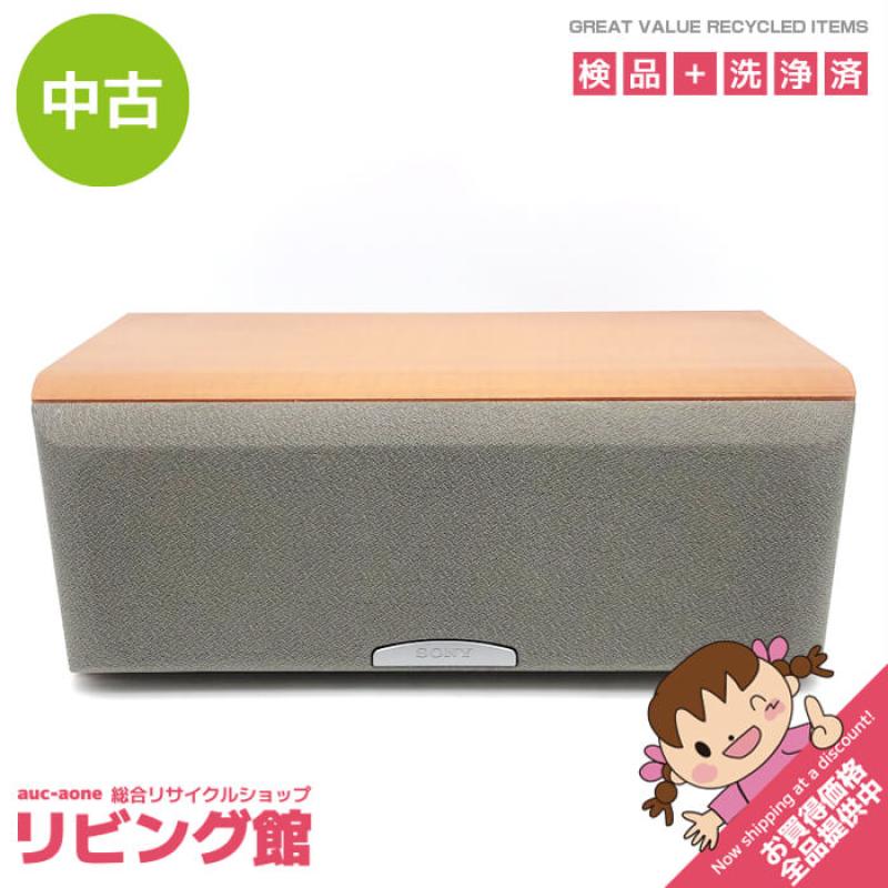 ソニー スピーカー ウッド調 SS-CN360H SONY センタースピーカー ブラウン 木目調 オーディオシステム 音響システム