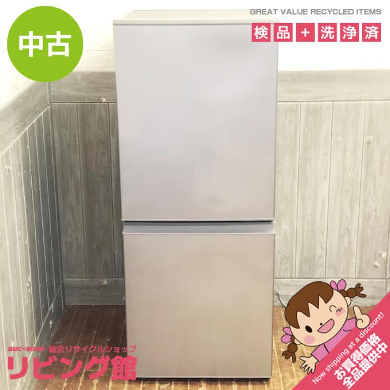 アクア 冷蔵庫 126L AQR-13H(S) ブラッシュシルバー 2ドア AQUA 冷凍冷蔵庫 右開き 単身向け 一人暮らし