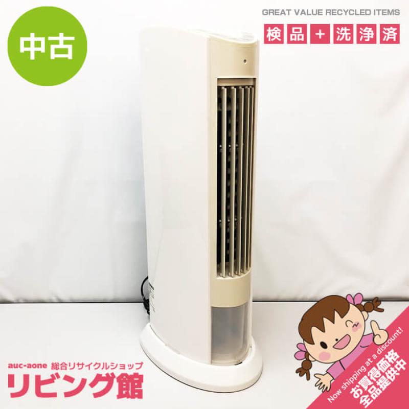 ヤマゼン 冷風扇 ホワイト×ベージュ キャスター付き 元箱付 山善 YAMAZEN 扇風機 タワーファン スリム 白