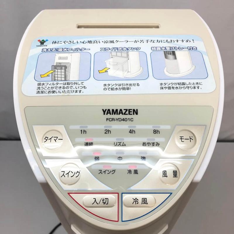 ヤマゼン 冷風扇 ホワイト×ベージュ キャスター付き 元箱付 山善 YAMAZEN 扇風機 タワーファン スリム 白