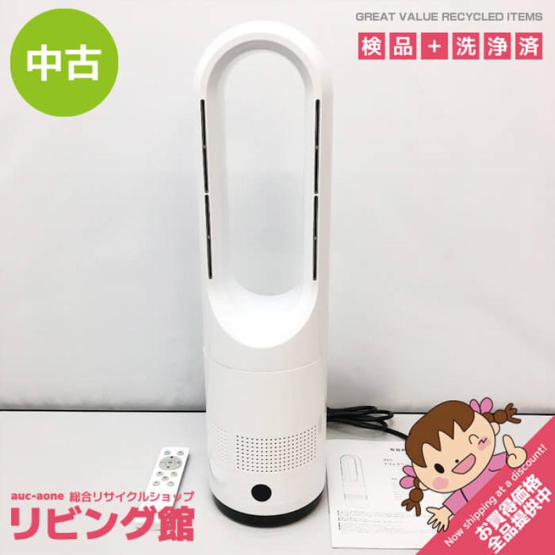 スリム タワーファン ホワイト 取扱説明書付 リモコン付き タイマー付 羽なし 冷暖風切替 首振り ブレードレス 扇風機