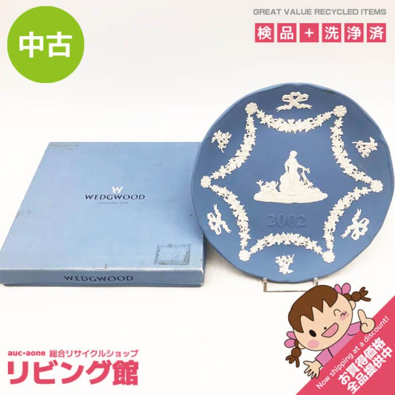 ウェッジウッド イヤープレート 2002年 18cm ジャスパー WEDGWOOD 水色 ブルー 丸皿 飾り皿 食器 洋食器