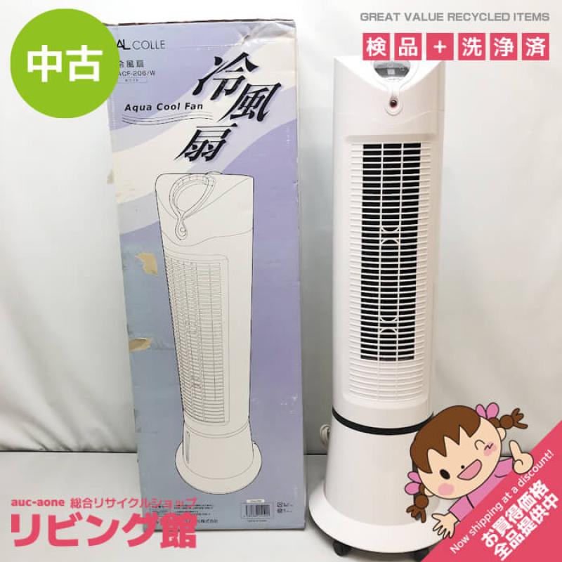 アルファックス・コイズミ 冷風扇 ホワイト タワー型 キャスター付き 元箱付 扇風機 ファン タワーファン