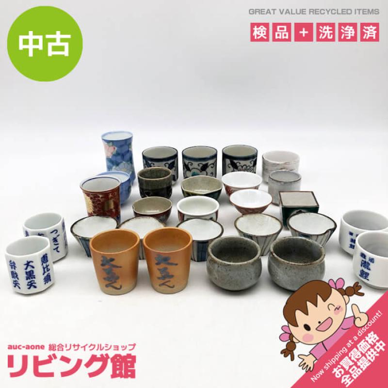 猪口 まとめ売り 30点 レトロ いろいろ 九谷焼 盃 酒器 おちょこ お猪口 陶器 焼物