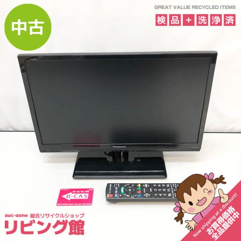 パナソニック 液晶テレビ 19インチ リモコン付き 2チューナー Panasonic ビエラ 19V ハイビジョン テレビ