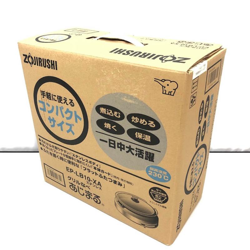 象印 グリル鍋 EP-LB10-XA ステンレス 23cm ガラス蓋付き ZOJIRUSHI 電気鍋 あじまる 2.3L 230℃ 直火OK 焼く 煮る 炒める