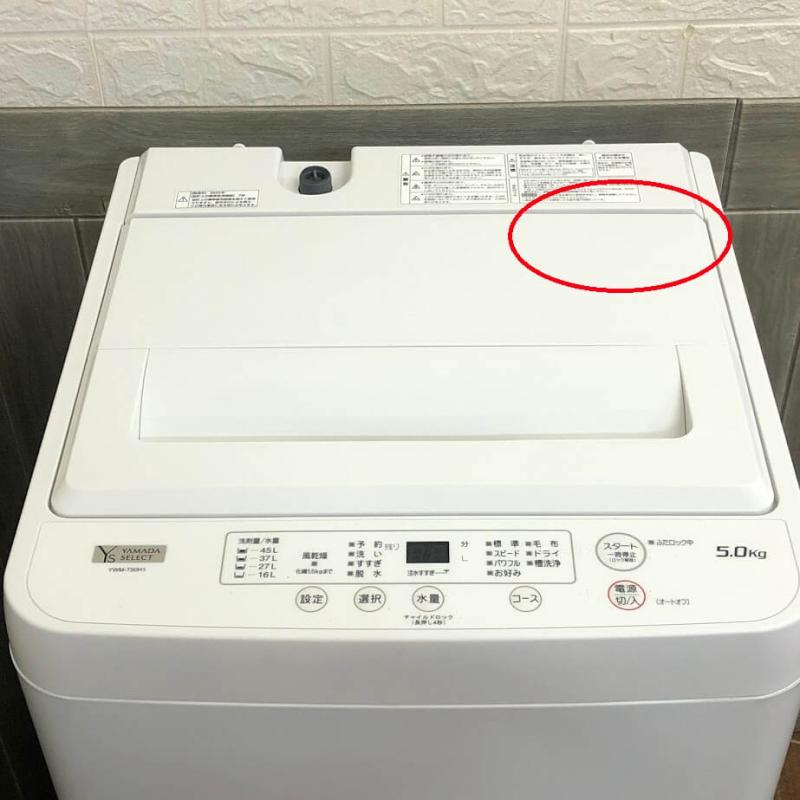 ヤマダ電機 洗濯機 5kg ホワイト YAMADA 全自動洗濯機 縦型 白 上開き ステンレス槽