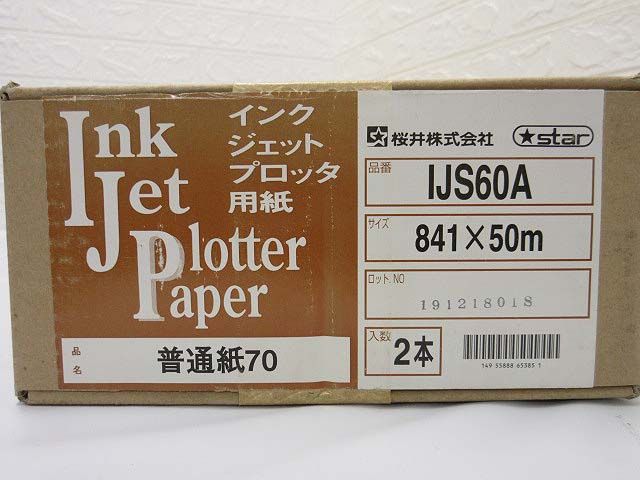 桜井　インクジェットプロッタ用紙　2本入り 　普通紙70　