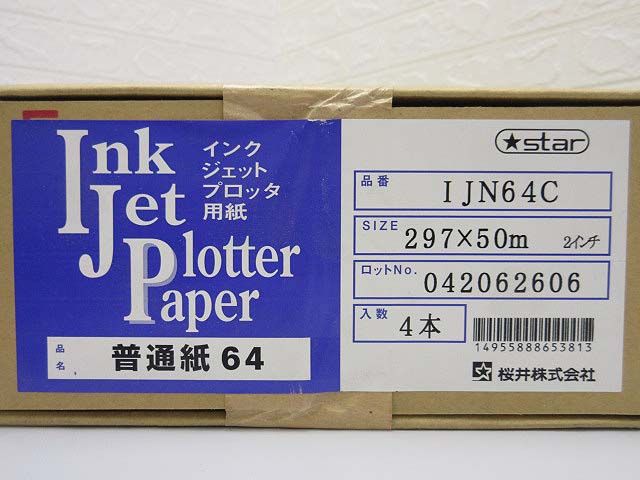 桜井　インクジェットプロッタ用紙　4本入り 　普通紙64