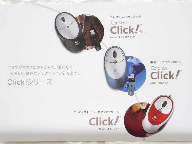 ロジクール　マウス　3個セット　Click!シリーズ