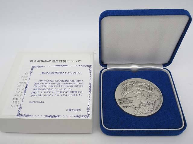 新500円貨幣発行記念メダル　純銀メダル　平成12年　約134g