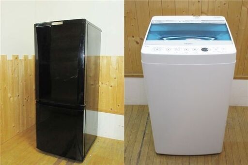 冷蔵庫・洗濯機セット　三菱　冷凍冷蔵庫　146L　ハイアール洗濯機　4.5kg