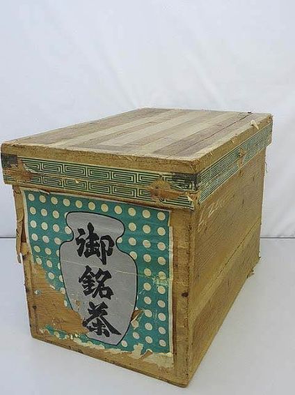 茶箱　大型　木箱　木製　収納箱　御銘茶　昭和レトロ