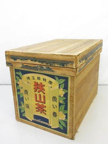 茶箱　大型　木箱　木製　収納箱　狭山茶　昭和レトロ