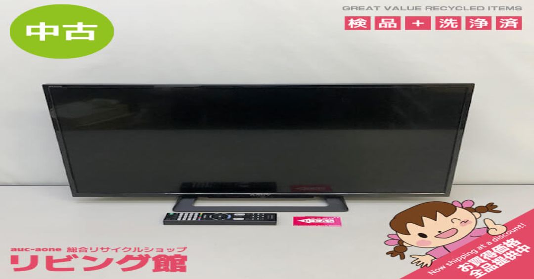 液晶テレビ　32インチ　ソニー　リモコン付き　SONY　ブラビア　32V
