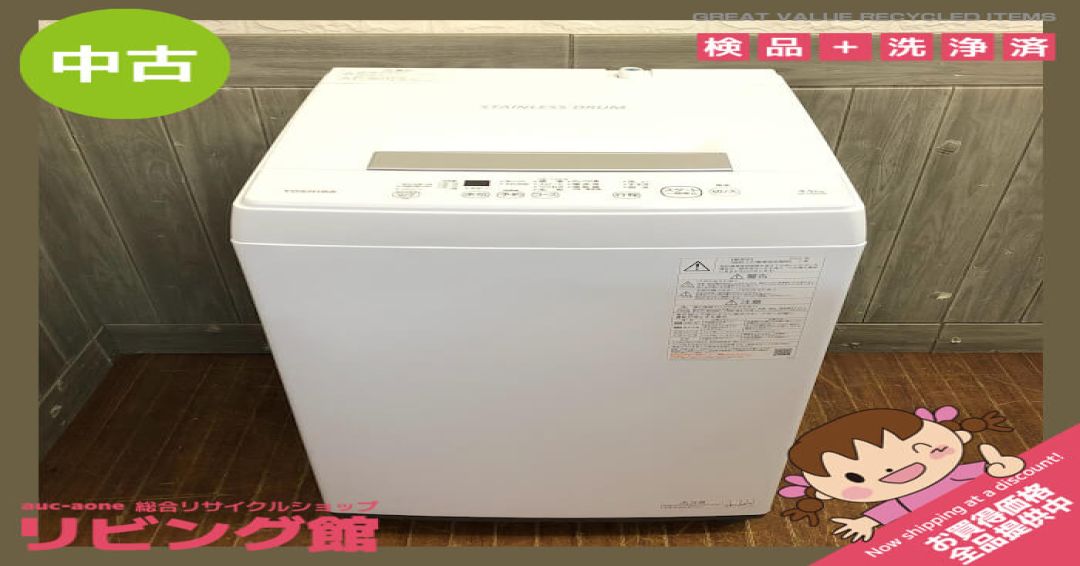 洗濯機　4.5kg　東芝　ピュアホワイト　取扱説明書付　TOSHIBA