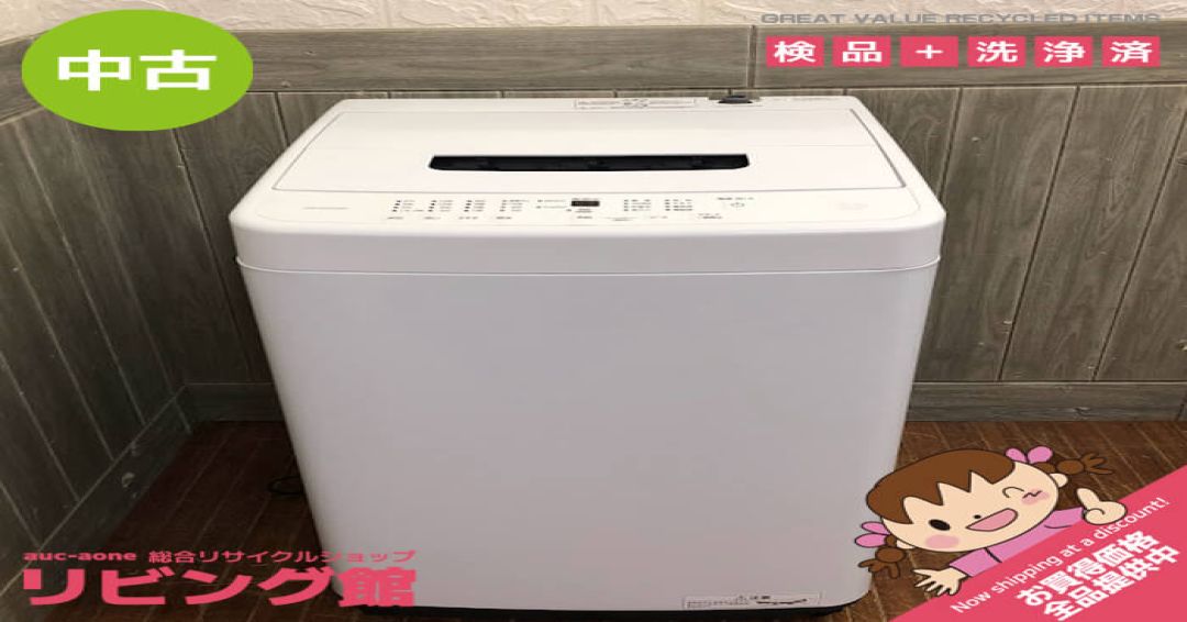 洗濯機　5kg　アイリスオーヤマ　縦型　ホワイト　IRIS OHYAMA　全自動洗濯機　白