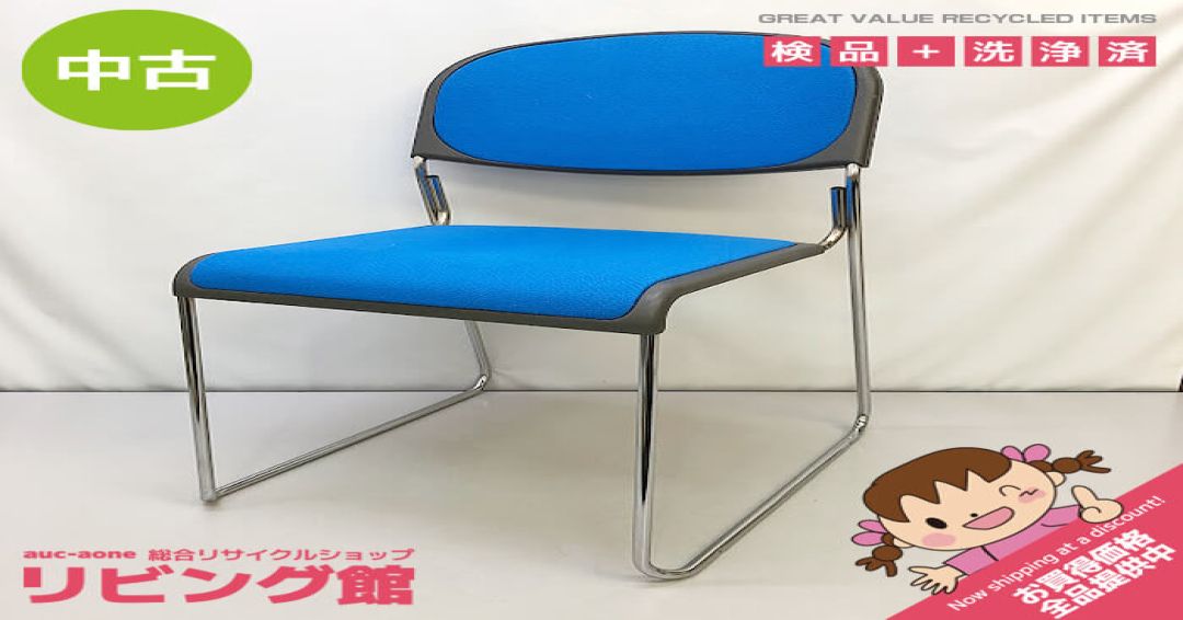 スタッキングチェア　TOKIO　ブルー　ループ足　ミーティングチェア　会議椅子　青