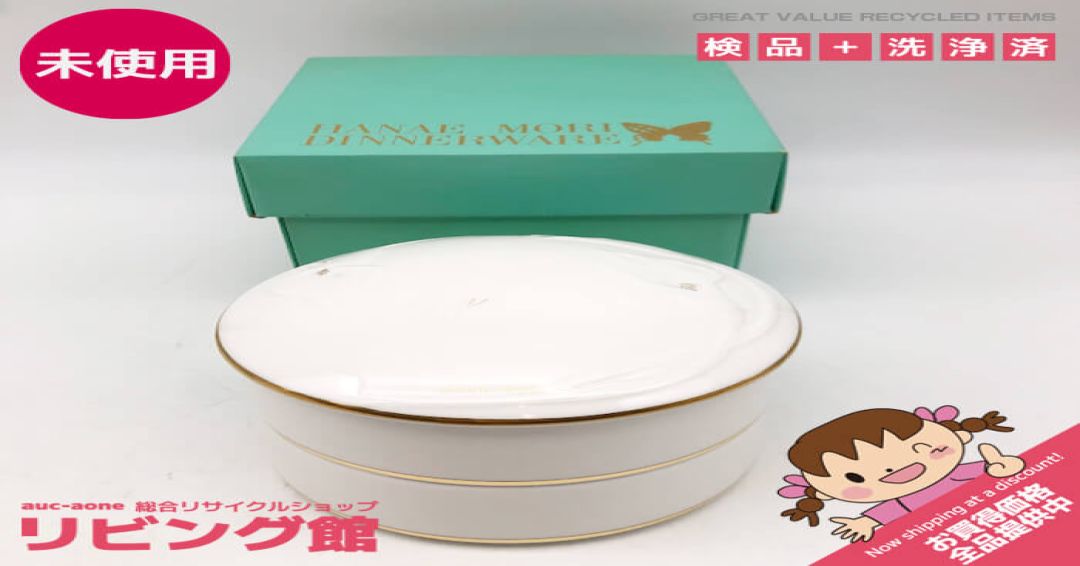 ハナエモリ　菓子器　陶器製　白地　金彩　HANAE MORI　森英恵