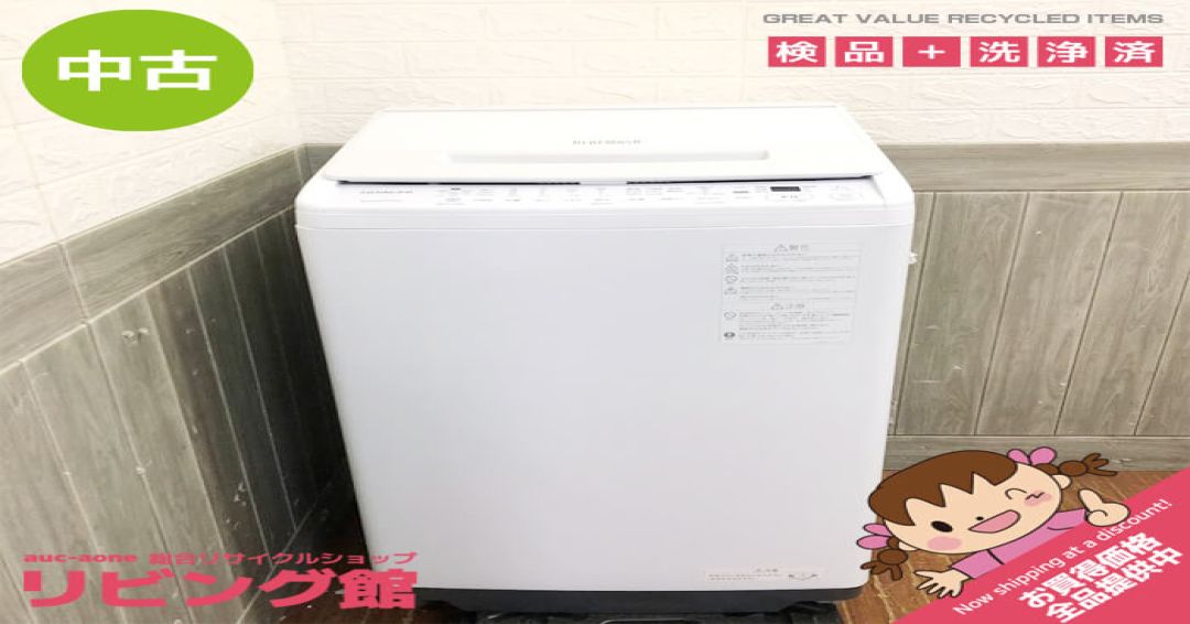 洗濯機　7kg　日立　大型　縦型　ホワイト　HITACHI　ビートウォッシュ