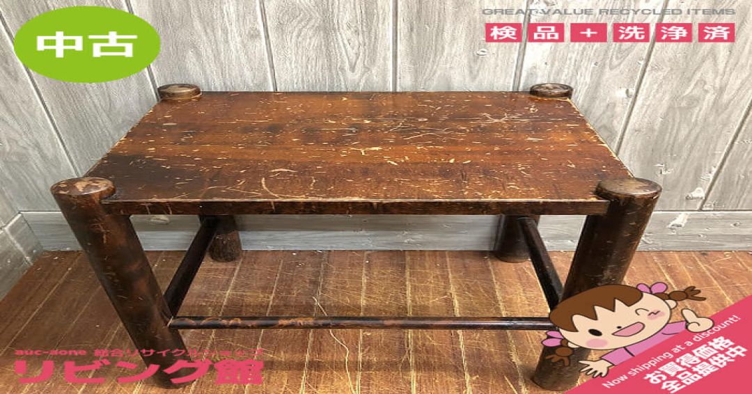 北海道民芸家具　花台　和風　天然木　鉢台　置台　机　サイドテーブル