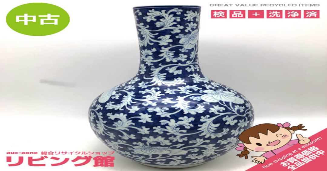 花瓶　花唐草　陶器製　青　大型　和風　花器　フラワーベース