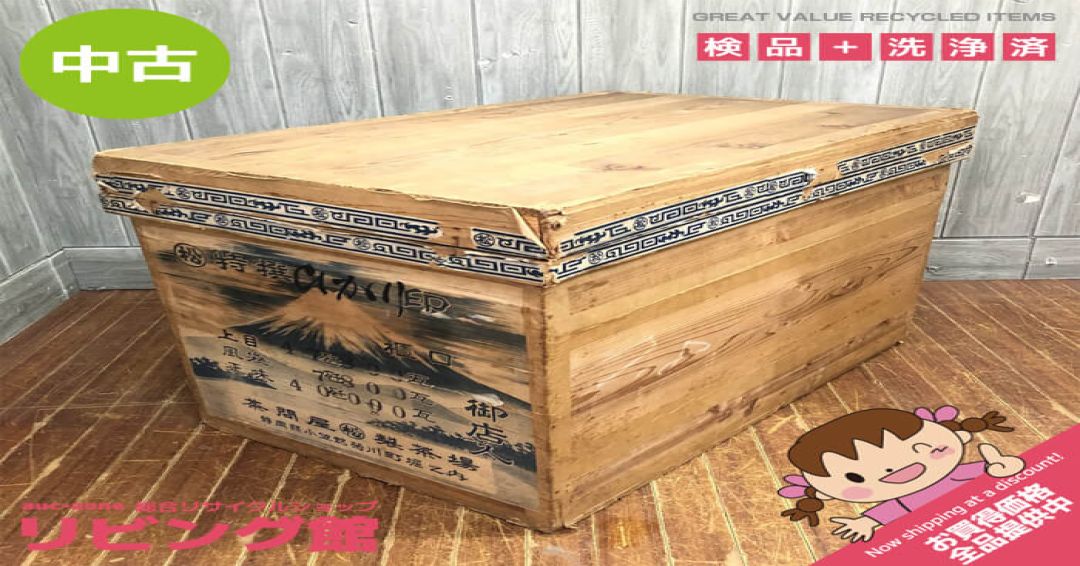 茶箱　大型　木箱　収納箱　保存箱　木製　昭和レトロ　小物入れ　衣装ケース