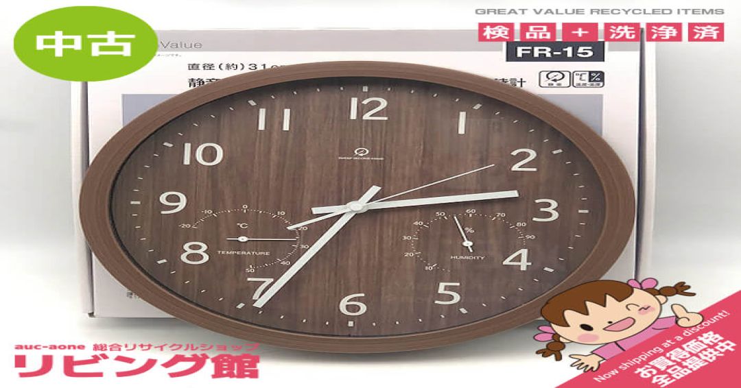 掛け時計　アナログ時計　温湿度計付き　ダークブラウン　木製　丸　静音秒針　掛け置き兼用