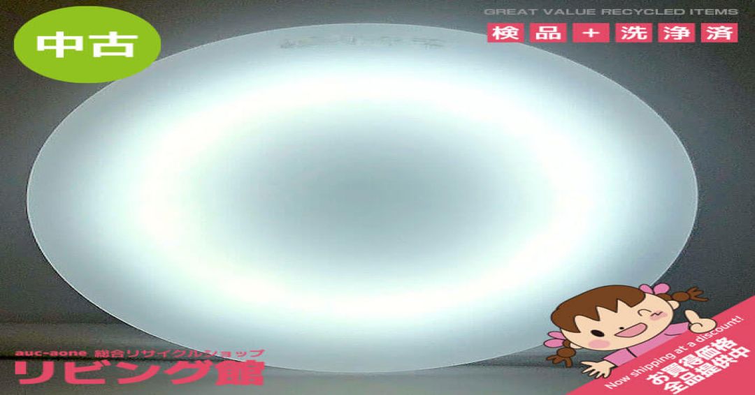 NEC LEDシーリングライト 8畳 リモコン付き ホタルクス 丸型 乳白色 天井照明 LEDライト 調光可