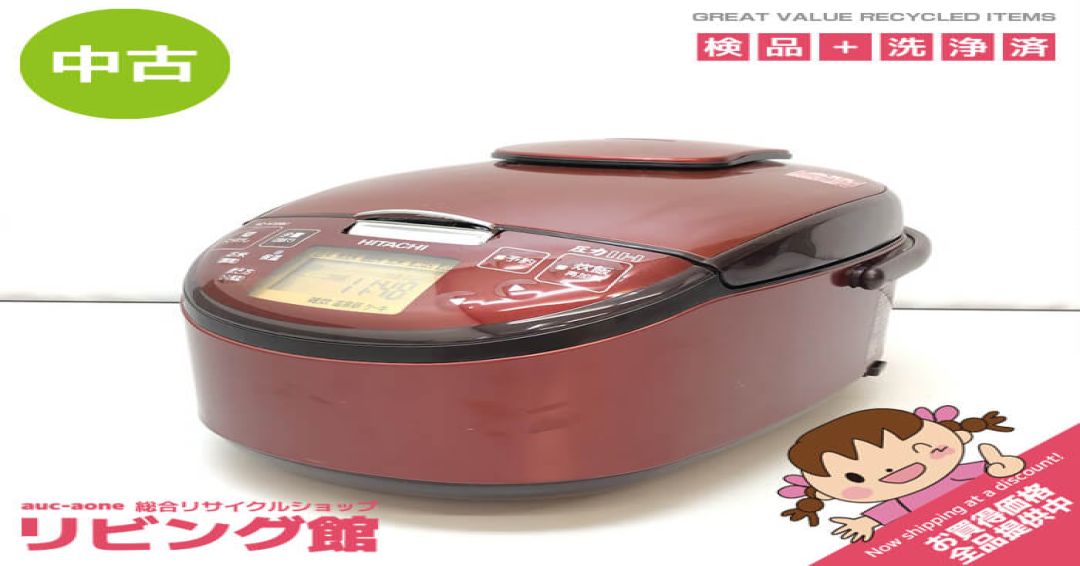 日立 圧力IH炊飯器 5.5合 レッド HITACHI IHジャー炊飯器 赤