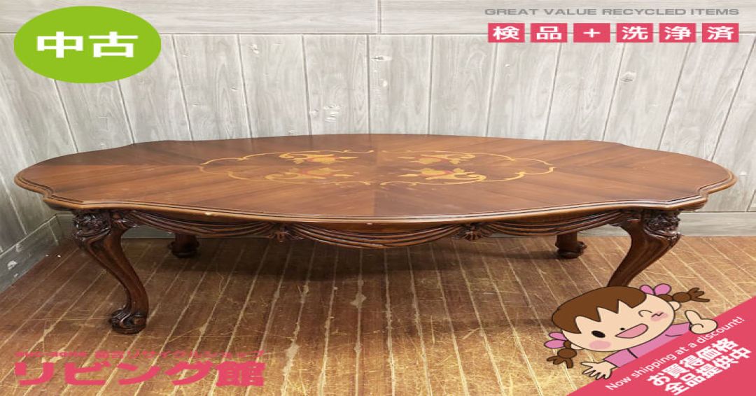 猫脚 センターテーブル 象嵌細工 ダークブラウン 114×67cm 変形オーバル 木製 ローテーブル